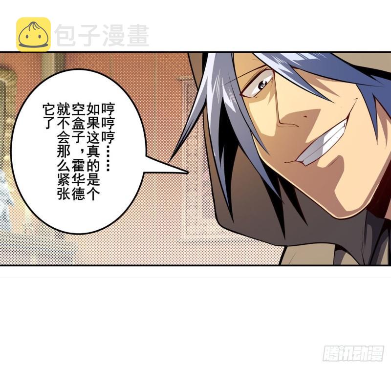 第371话 死亡之匣45