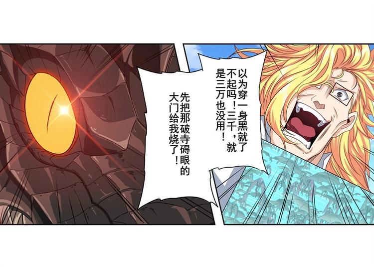 第136话44