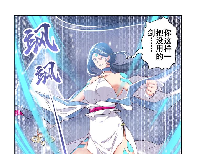 第219话 诛仙剑道40