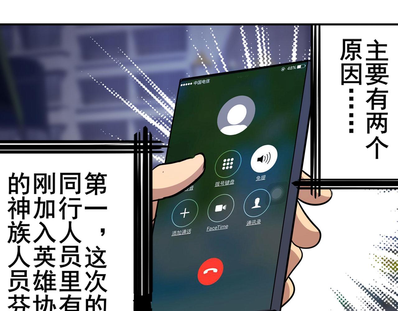 第421话 DNA小偷齿轮24