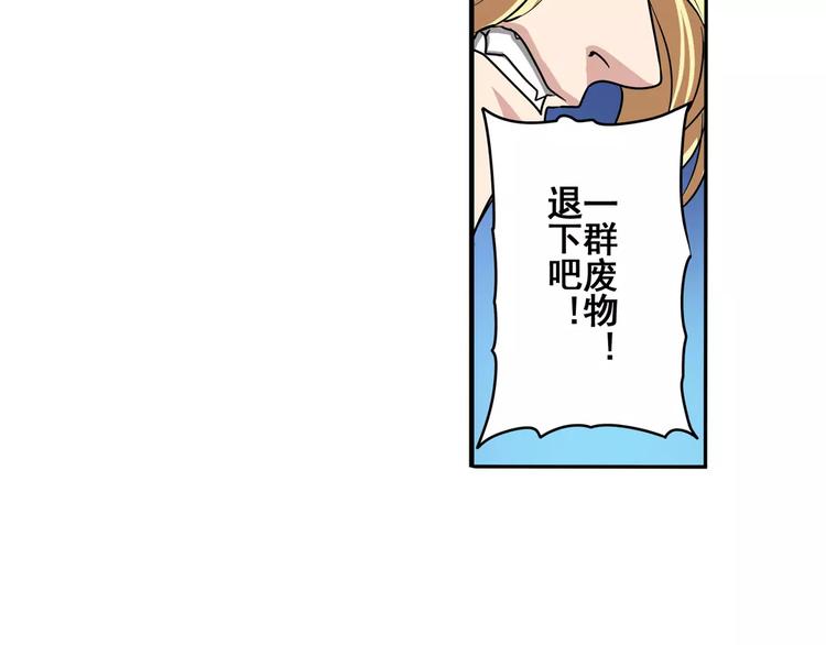 第70话 咸鱼来了！33