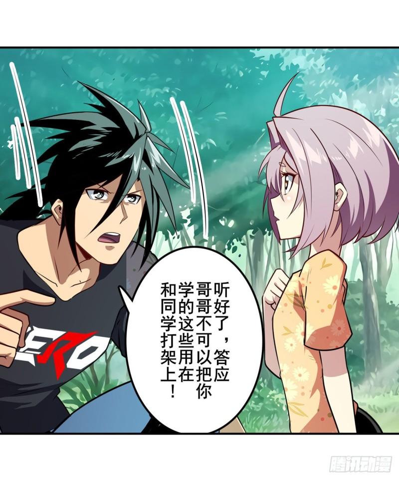 第386话 卡伦家族27