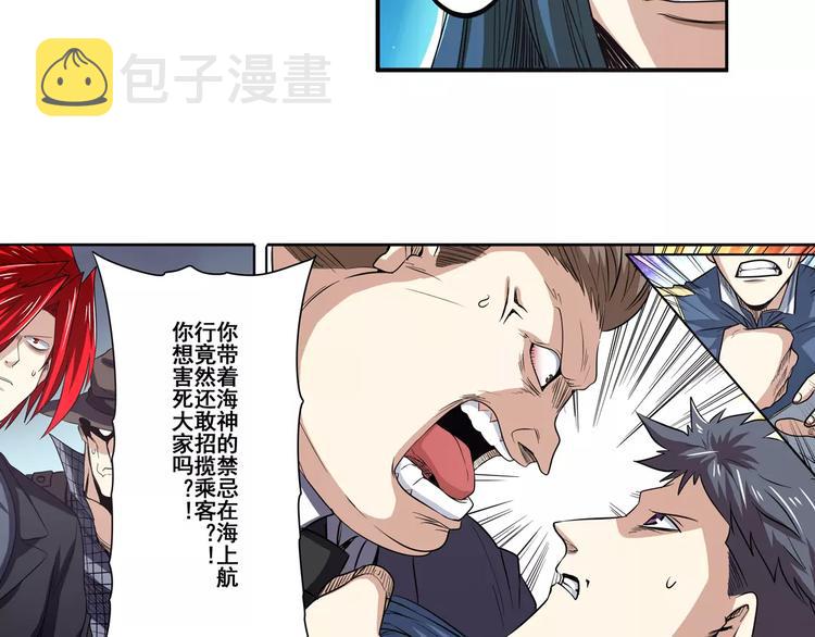 第63话 海族8