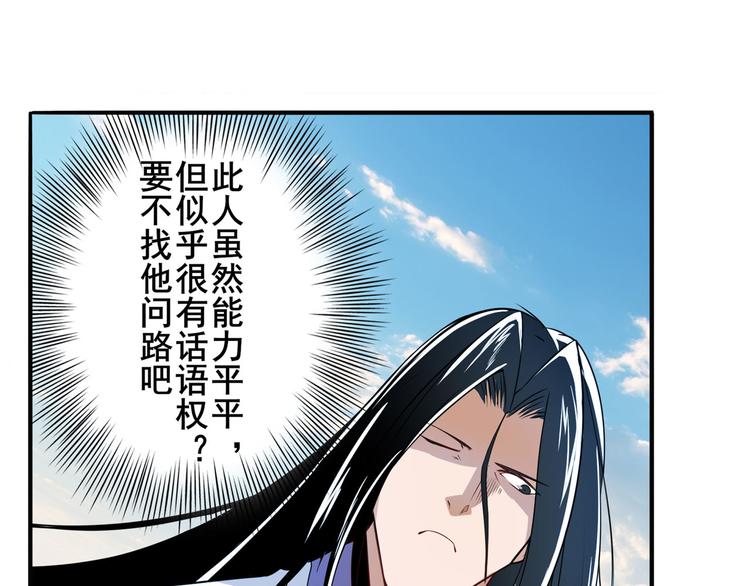第234话 实力碾压76