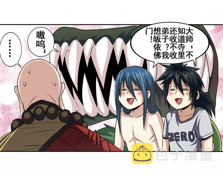 第59话 新的探险76