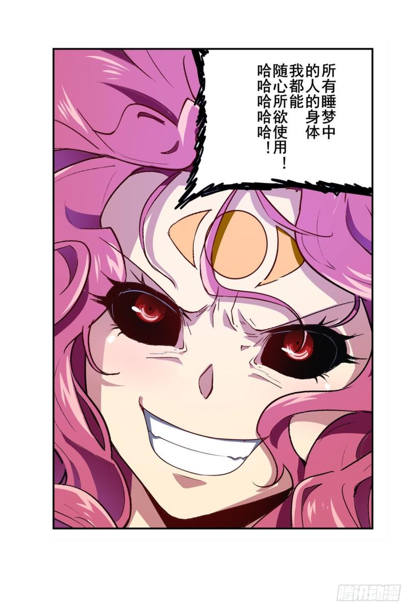 第380话 破梦44