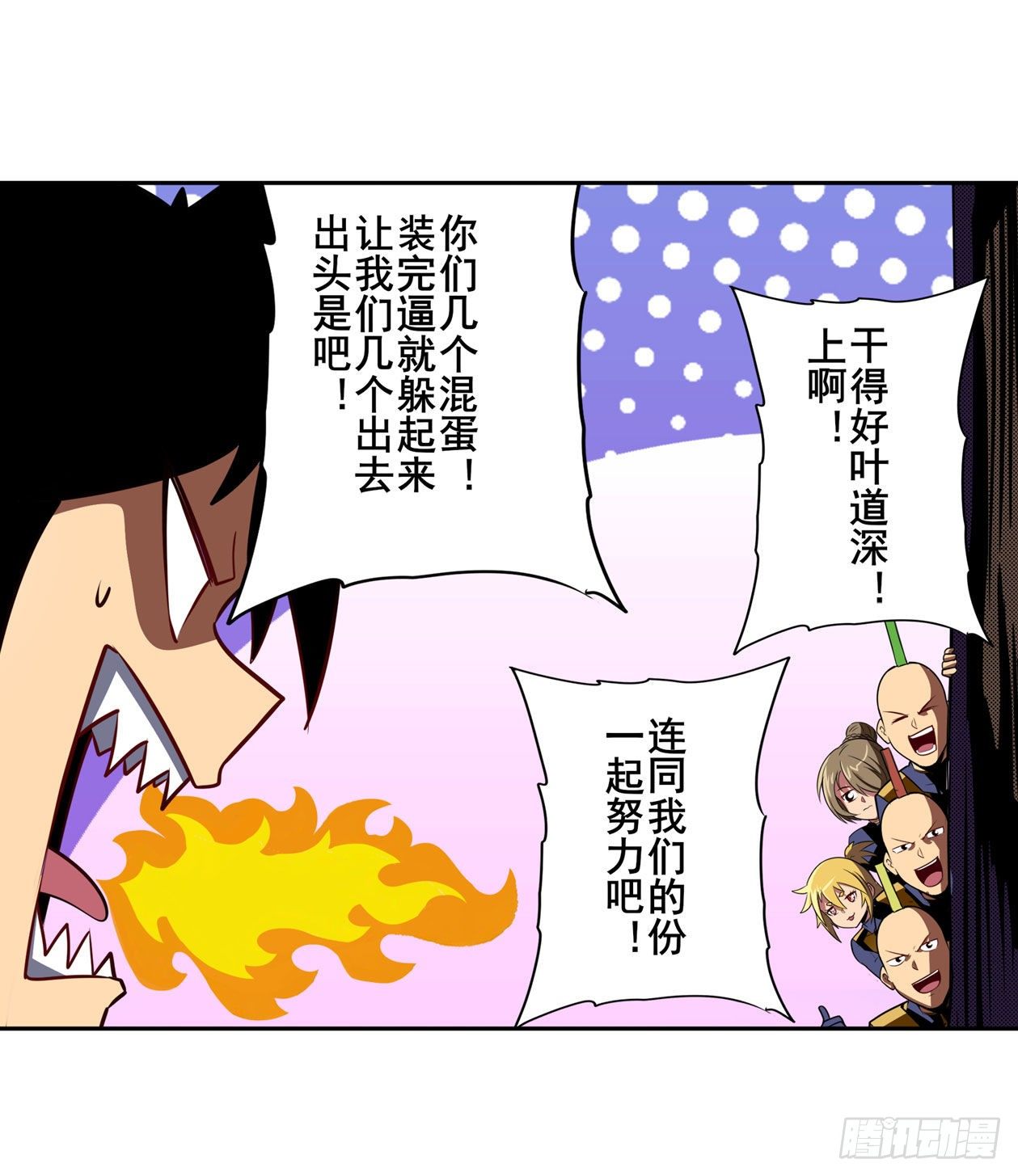 第337话 最後的通牒70