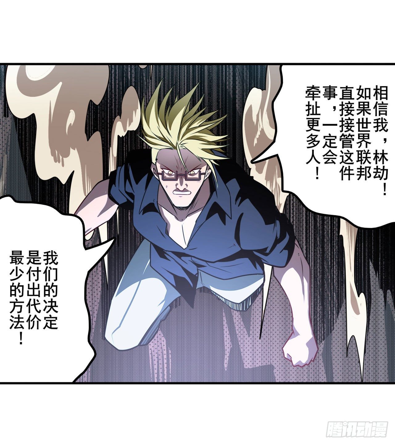 第340话 内讧21