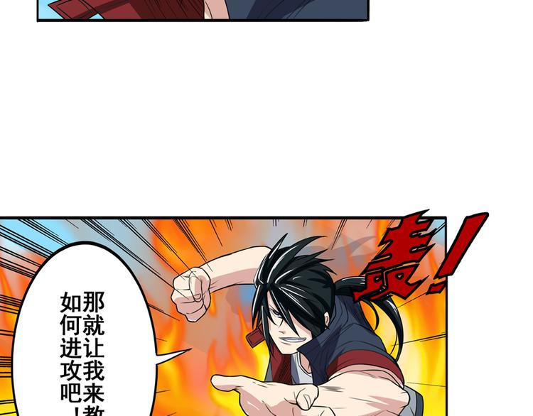 第84话 接受挑战69