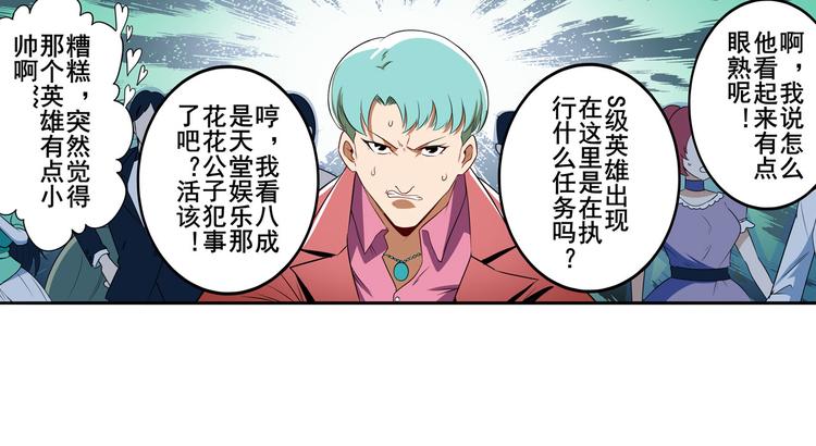 第264话 锋芒震慑8