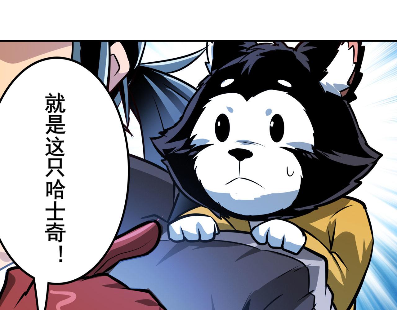 第421话 DNA小偷齿轮93