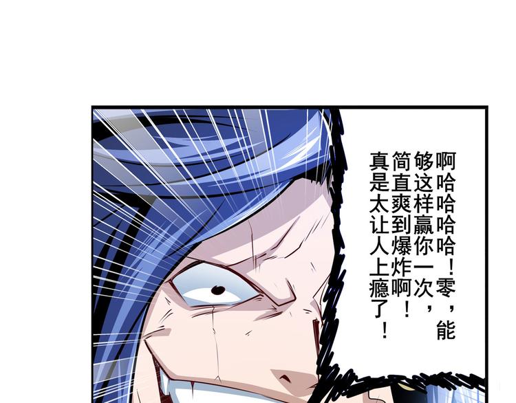 第301话 欺诈师的狂欢92