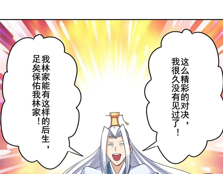 第118话28