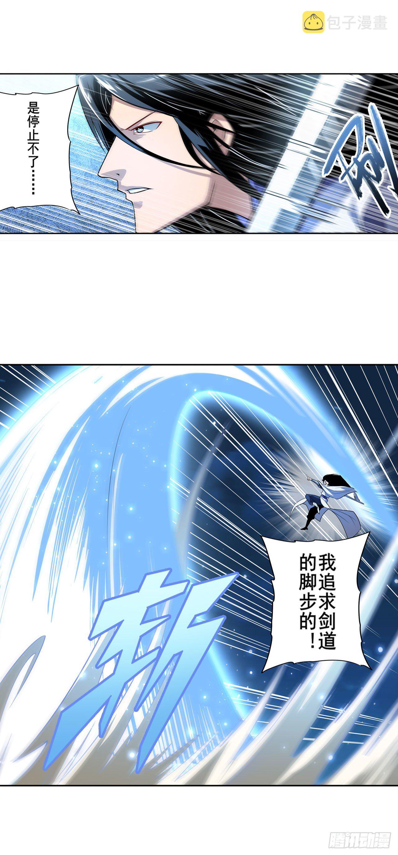 第346话 太极眼开32