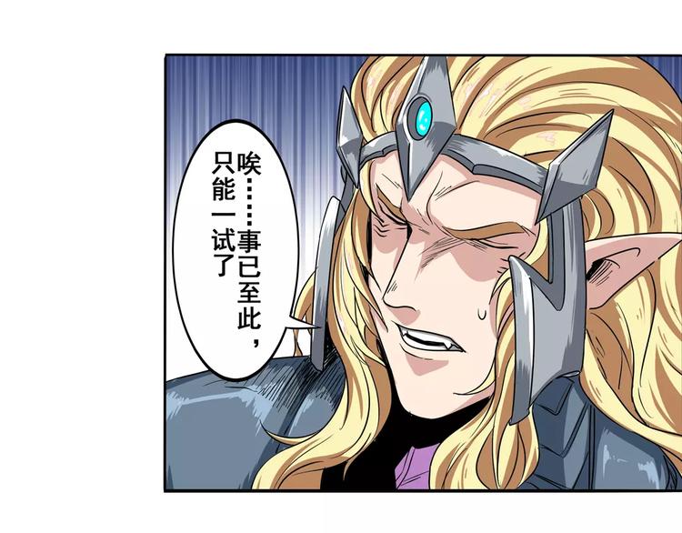 第70话 咸鱼来了！34