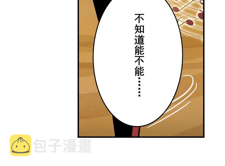 第263话 被盯上的库洛儿68