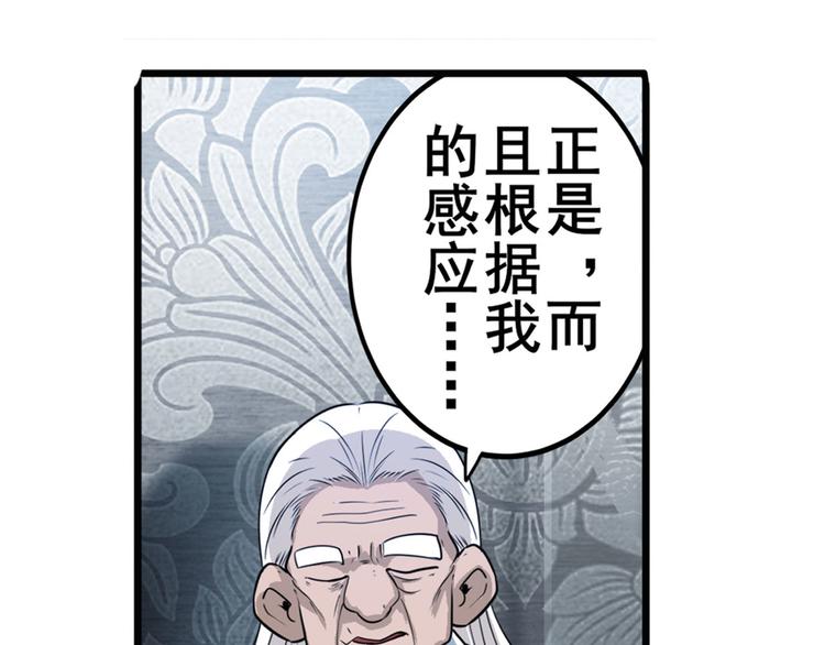 第237话 大师兄出现37