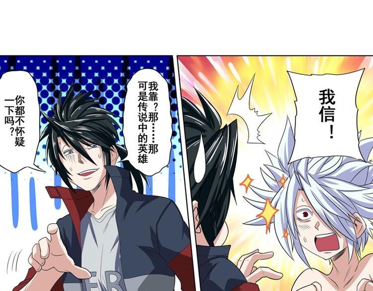 第93话 吊打恶魔之力117