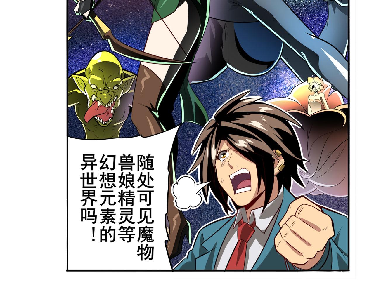 第421话 DNA小偷齿轮7