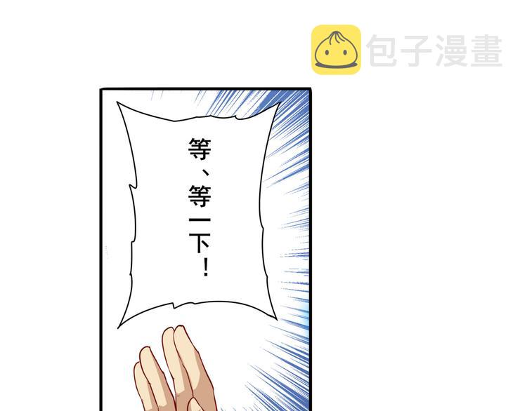 第233话 理事长的邀请109