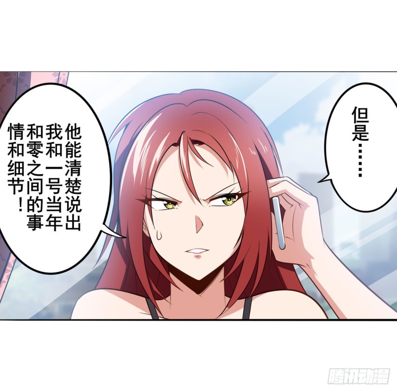 第298话 混乱的乐章7