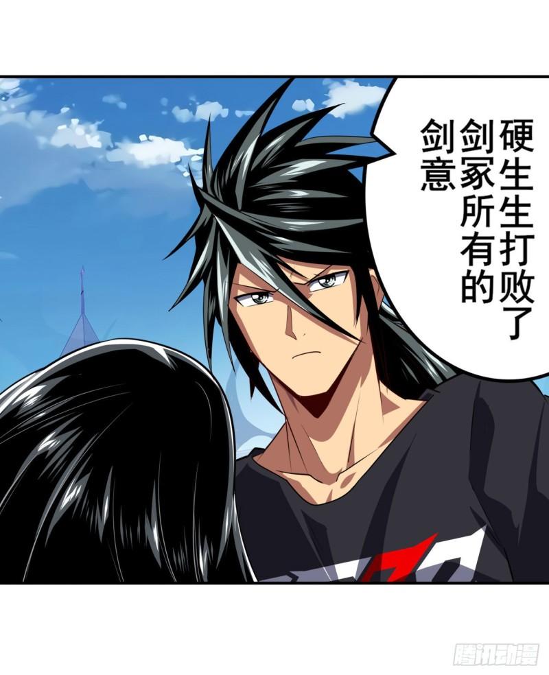 第404话 真神降临9