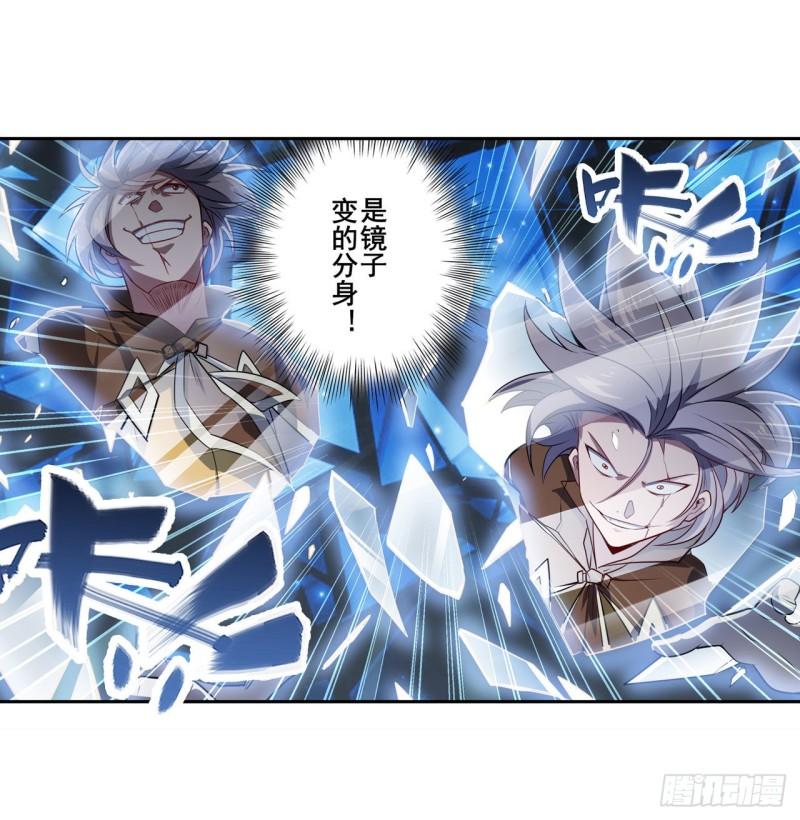 第394话 镜中战7