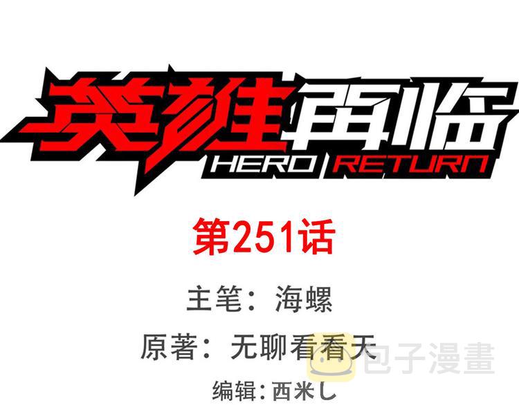 第251话 真武生死篇0