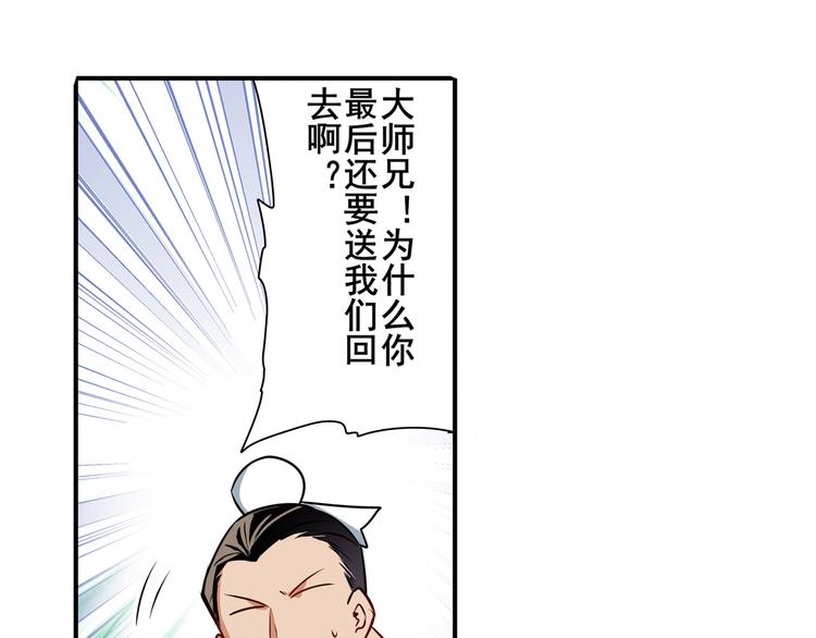 第256话 最後的叛逆127