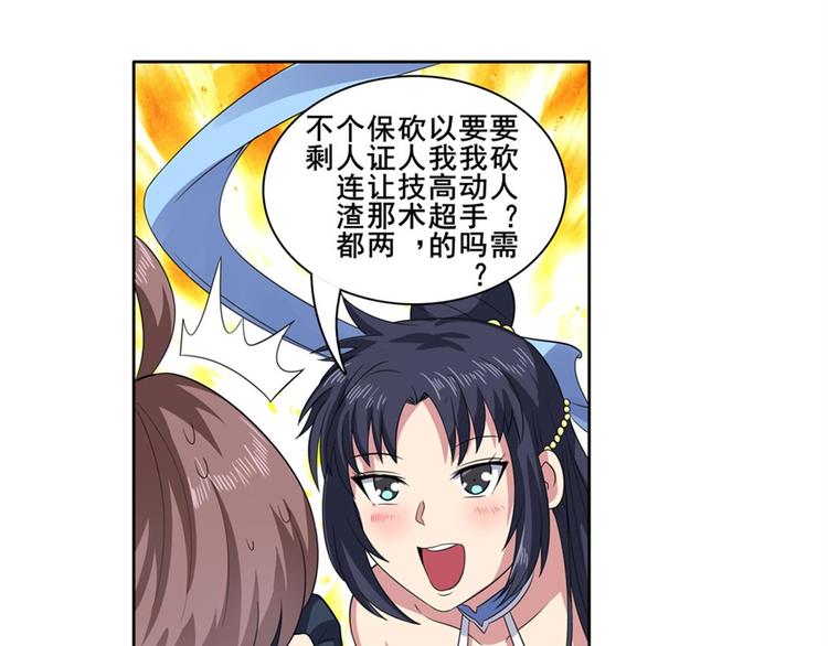 第109话 沐沐37