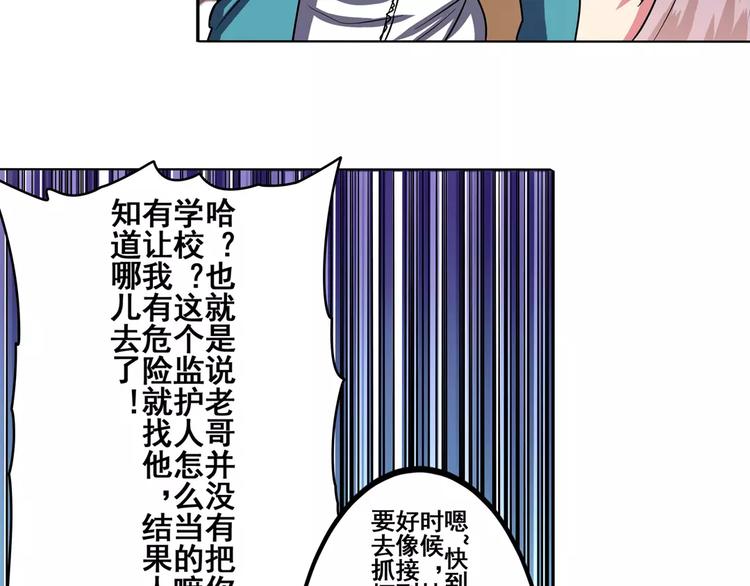 第58话 被邀请担任导师84