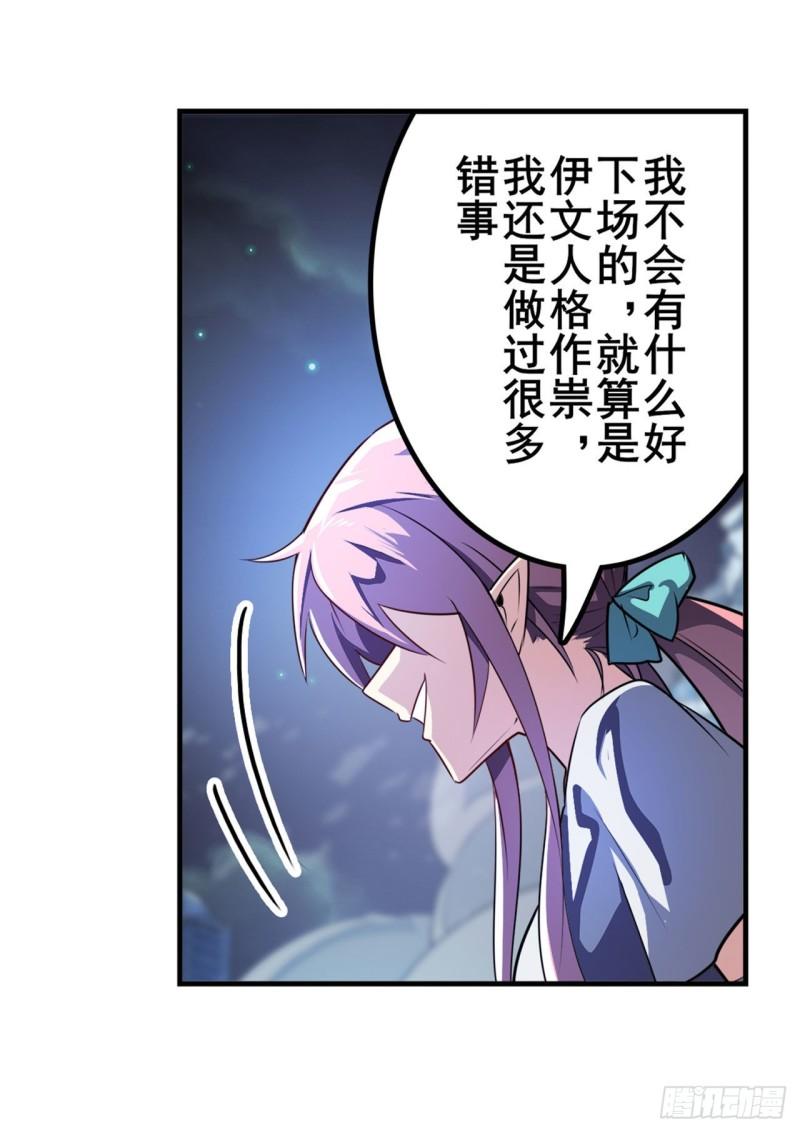 第384话 忠告35