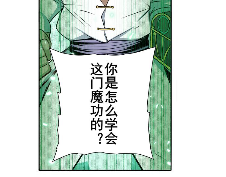 第247话 幽冥血典108