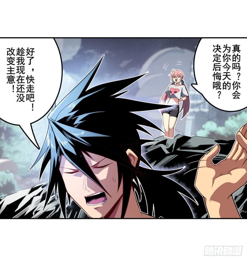 第384话 忠告34