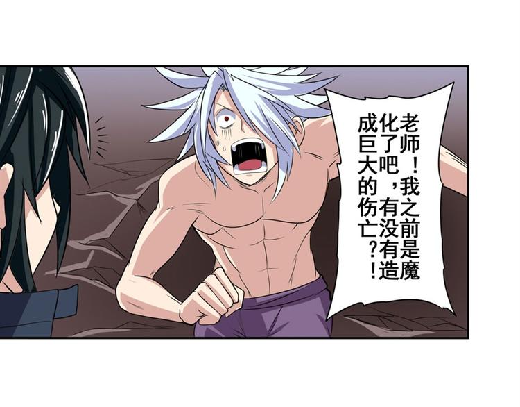 第93话 吊打恶魔之力80