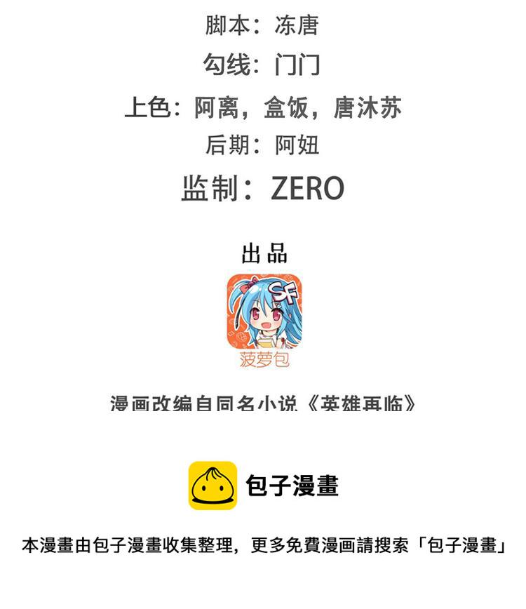 第231话 告别平行世界！1