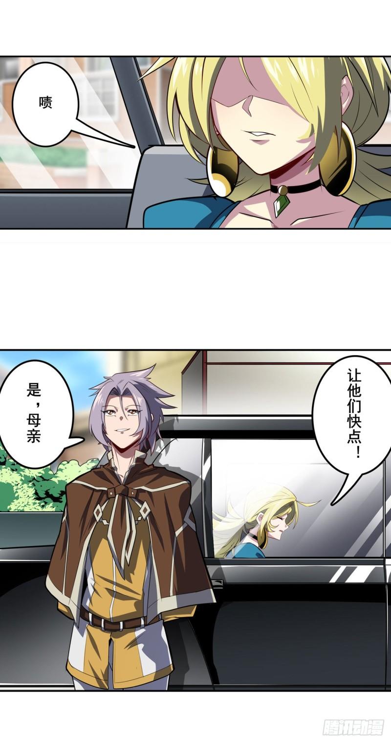 第390话 回家的条件9