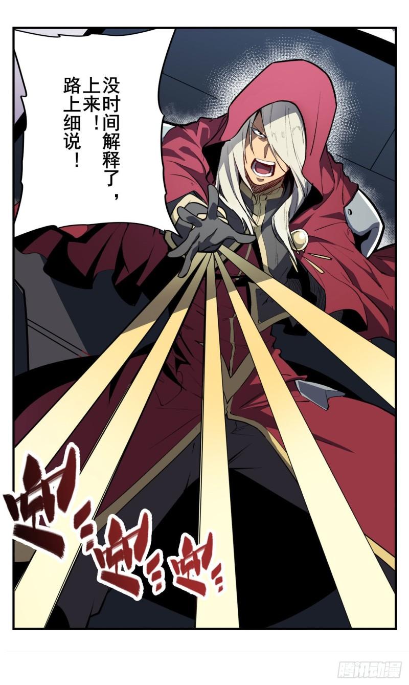第376话 意外的救援52