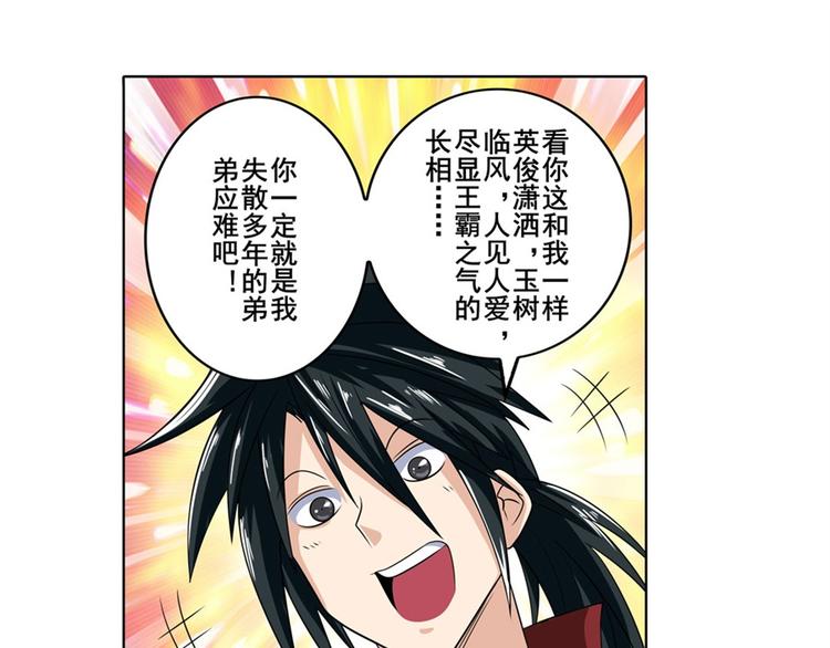 第114话 舞剑美女168