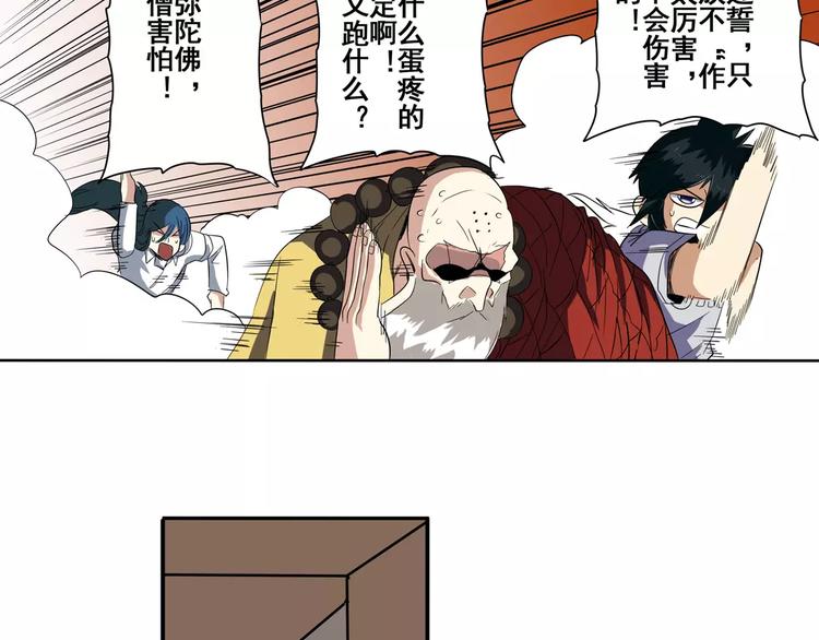 第63话 海族86