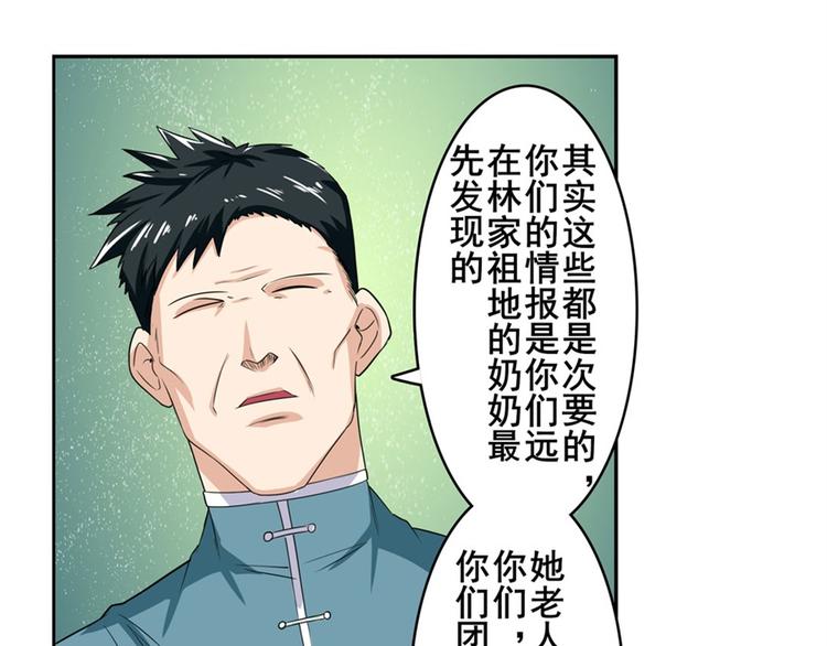 第110话 家族113
