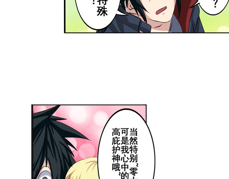 第79话 美女争抢？64