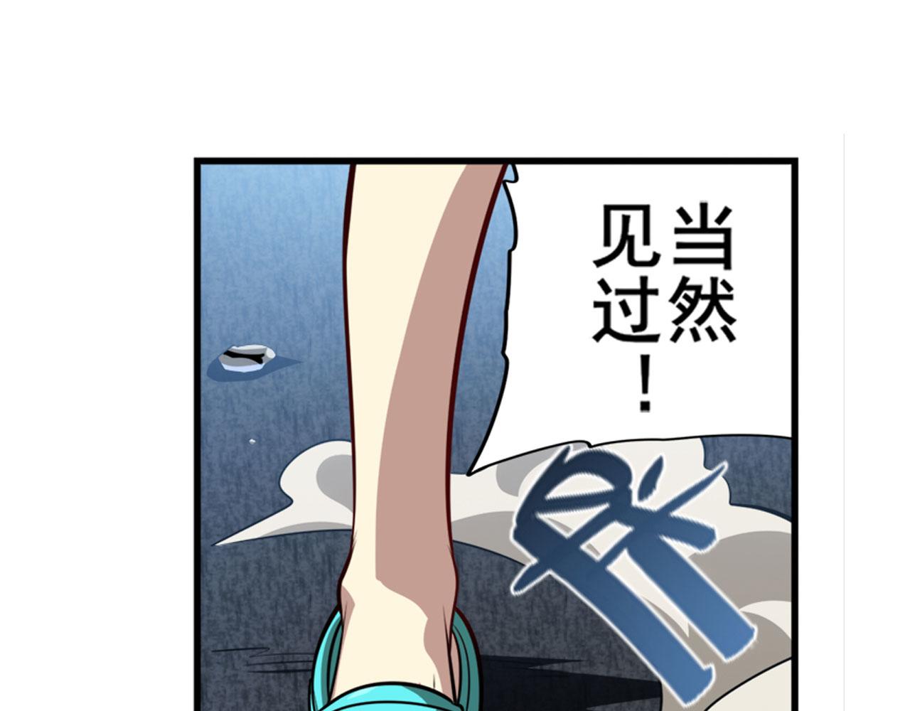 第421话 DNA小偷齿轮67