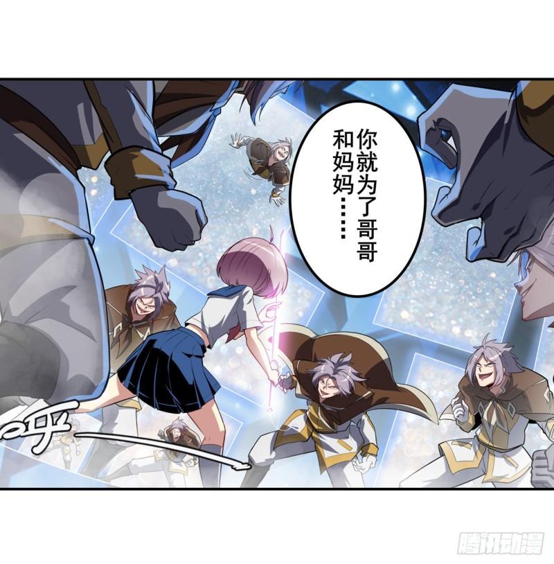 第394话 镜中战1