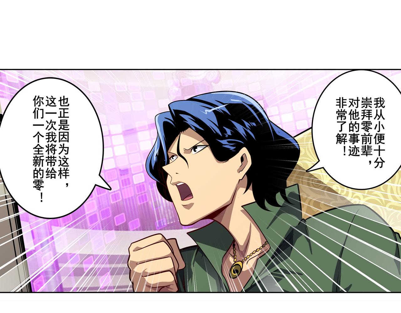 第407话 化身爲偶像助理134