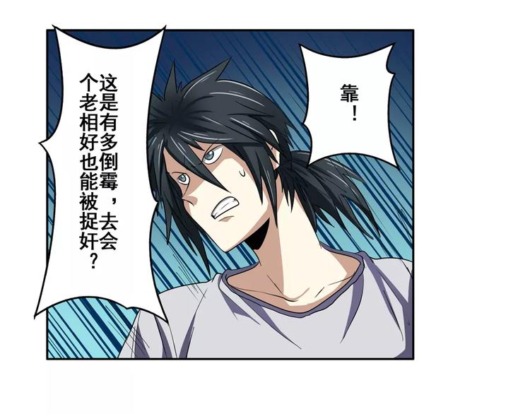 第68话 英雄救美56