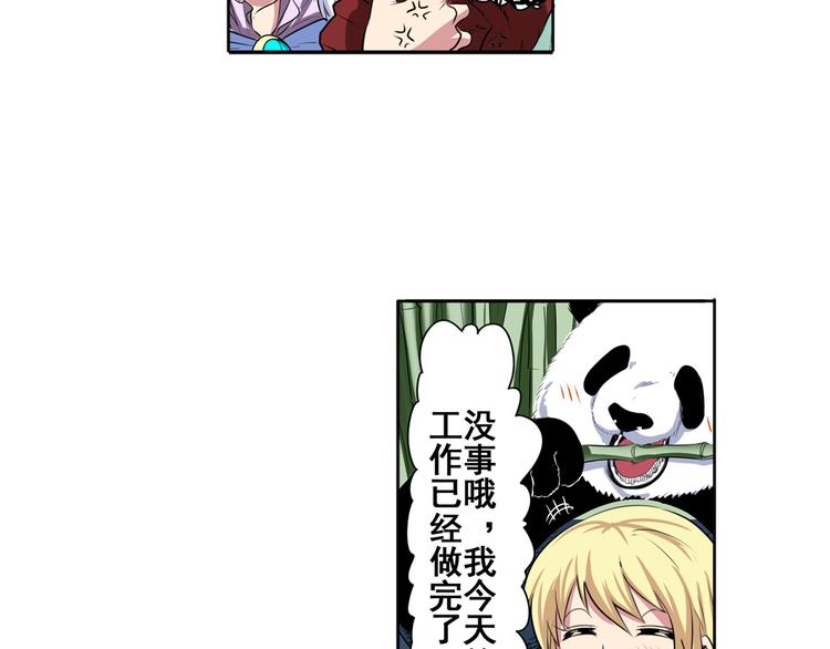 第79话 美女争抢？45