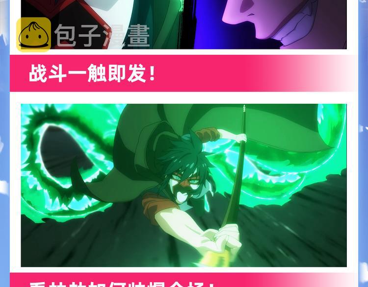 第243话 宴会风波149