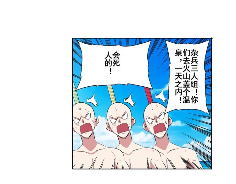 第88话 集训136