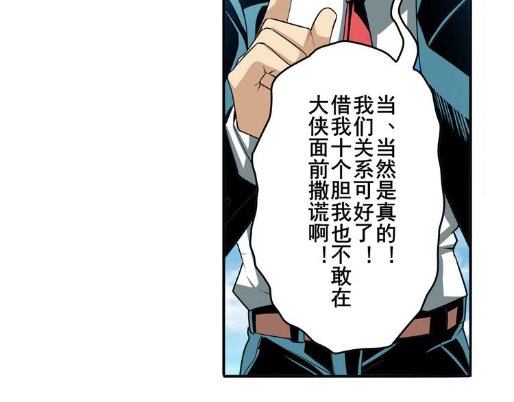 第234话 实力碾压135